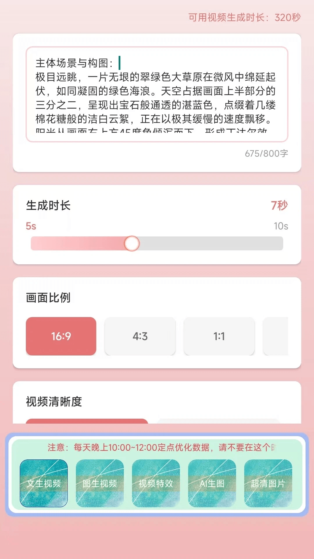 Screen Shot
